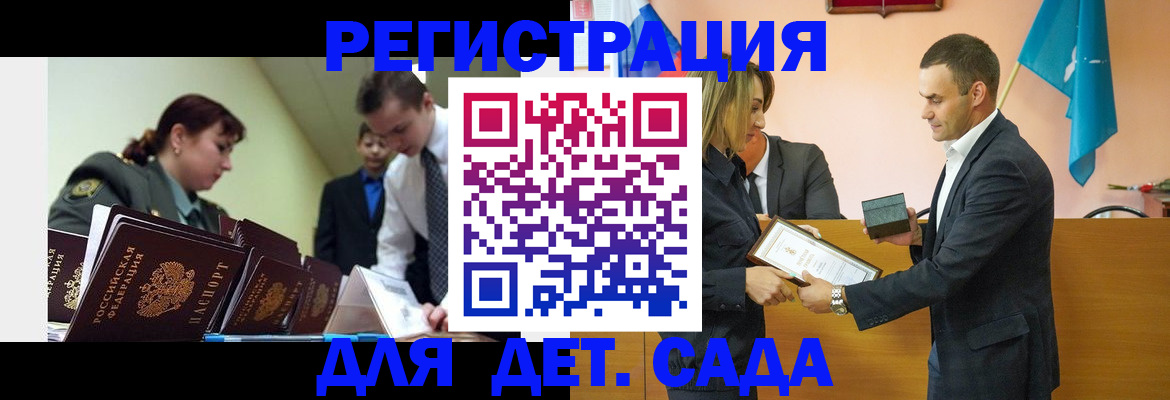 прописка штамп в Ялте