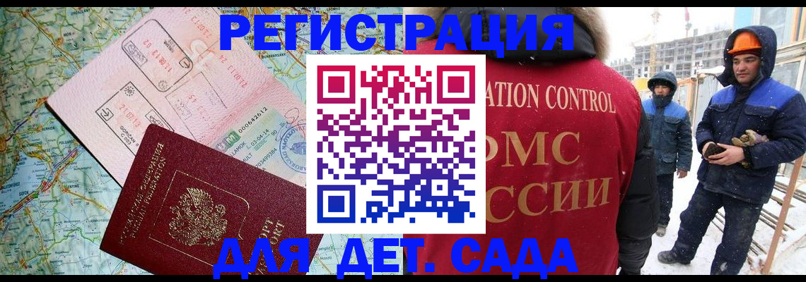 прописка для работы в Ялте
