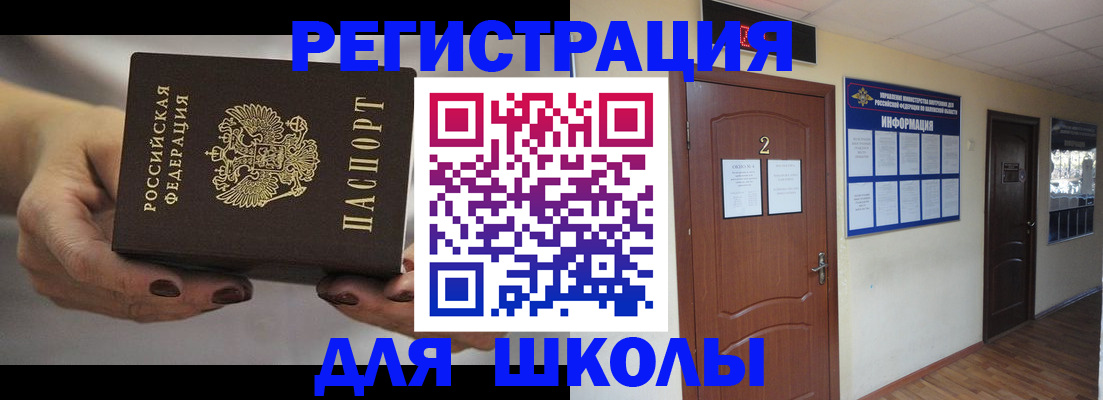 прописка штамп в Ялте