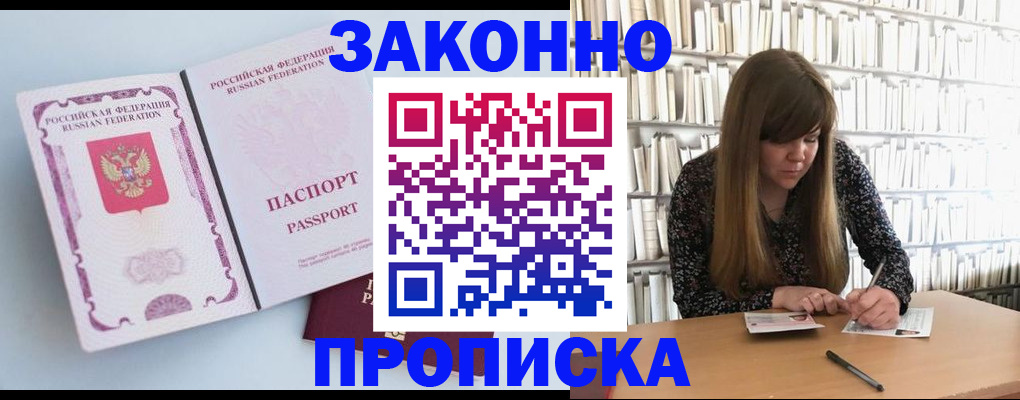 временная регистрация недорого в Ялте