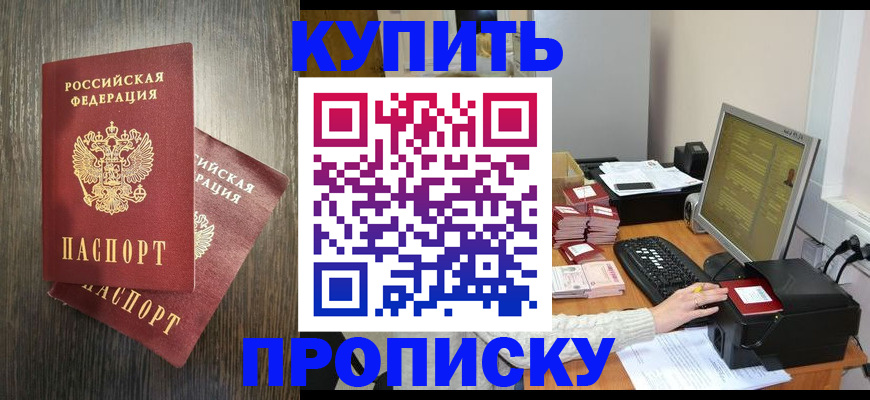 прописка иностранных граждан в Ялте