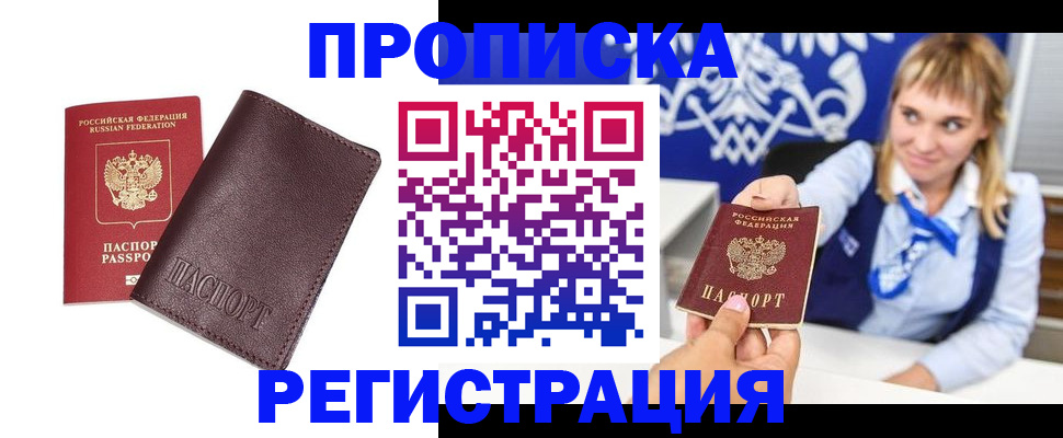 регистрация для дет. сада в Ялте