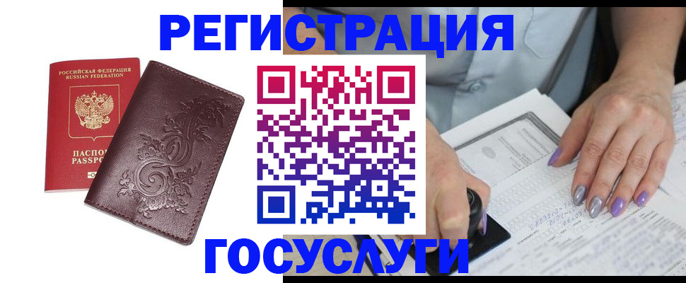 прописка регистрация в Ялте