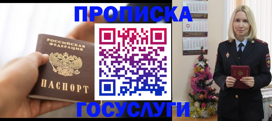 регистрация для школы в Ялте