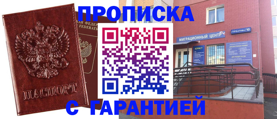 регистрация для дет. сада в Ялте