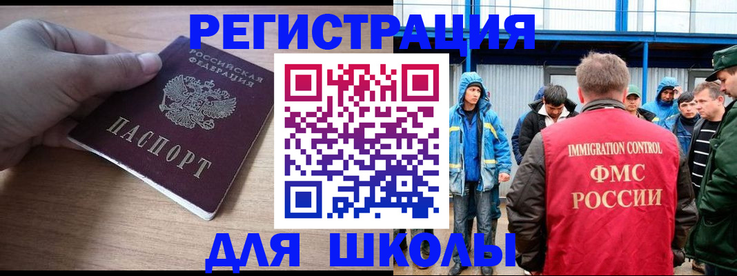 прописка ребенка в Ялте